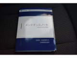 メンテナンスノートが付いてますので安心です!!