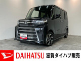 月々のお支払額を抑えた残価クレジットのご利用もOK!9型ディスプレイオーディオやバックカメラ、レーダークルーズ付きのタントカスタムです!バッテリー交換等、メーカー保証継承点検後にお渡しさせて頂きます!