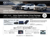 XC60 ウルトラ T6 AWD プラグイン ハイブリッド 4WD 