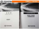 取扱説明書・メンテナンスノートです。車の情報が凝縮されています。車の整備記録が記載されている大事な物ですよ。