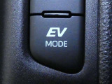 【EVモード】・・・モーターのみの静かな走行が可能になります。 早朝や深夜などエンジン音が気になるときやガレージの出し入れで排出ガスを抑えたいときに便利な機能。