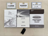 基本操作はもちろん、最近の車は装備もどんどん進化しているので困った時に役立つ取扱説明書、整備歴が確認できるメンテナンスノートが付いてます。安心ですね☆☆