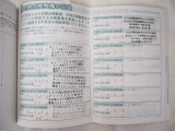 整備記録ものこっております。