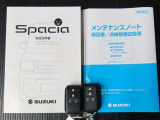 メンテナンスノート、取扱説明書付いています!おクルマの情報が、ギュッと凝縮★ 今までの整備記録が記載されている、大事な物です★