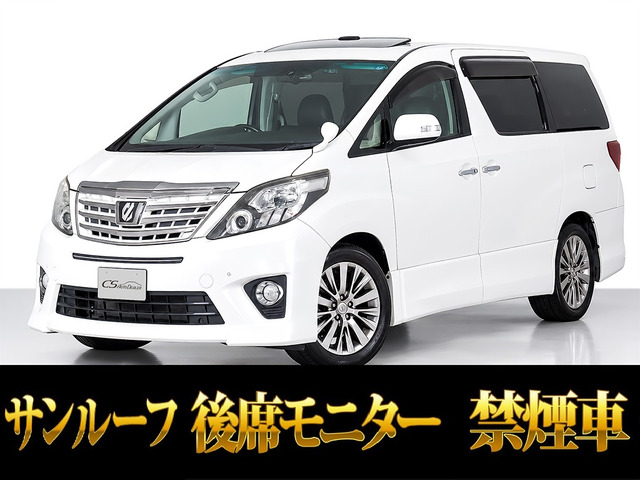 アルファード 2.4 240S タイプゴールド ツインサンルーフ リアモニター 低走行