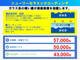 【セラミックコーティング】ガラス系の硬い膜が塗装表面を保護します