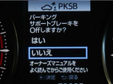 サポカーSとは、緊急ブレーキに加えて、高齢者に多いと言われている踏み間違い事故防止をサポートする機能です。詳しくは販売店スタッフまでお尋ね下さい。