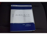 車の取り扱い説明書&メンテナンスノートが付いてますので安心です!!