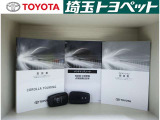 お車の取扱説明書・メンテナンスノート(記録簿)も御座います。トヨタのディーラーで安心を買って下さい。当社は無理な勧誘は致しません。まずはお客様からのお問い合わせを心よりお待ちしております。