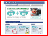 アフターメンテナンスも是非とも当店にお任せくださいませ。メンテナンスパックは、車種ごとに価格が異なりますので、事前に担当者にご相談くださいませ。