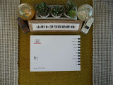 車両説明書
