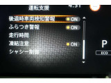 メーターから様々な設定が可能です。