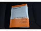 車の取り扱い説明書&メンテナンスノートが付いてますので安心です!!