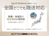 全国陸送承っております。