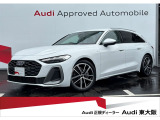 正規ディーラーAudi東大阪店は大阪府四條畷市砂2丁目18-17に移転しました。この度は弊社のAudi認定中古車をご覧頂き、ありがとうございます。厳選された豊富な自社在庫からお好みのお車をお選び下さい。