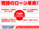 「ローンが組めるか不安&hellip;」そんなお客様も是非一度ご相談ください!ローン審査可決率自信あります!詳しくはお気軽にお問い合わせください!
