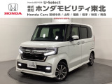 東北六県をカバーする『ホンダモビリティ東北』の全在庫のご商談も、ご希望に合わせて可能です。お気軽にお問い合わせ下さい。なお、他店にて展示の中古車は店舗間に応じて別途陸送費がかかります。ご了承ください。