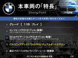 1シリーズ 118i プレイ DCT 