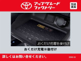 このお車はトヨタアップグレードセレクション対象車両です。
