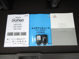 カギをバッグやポケットに入れたままでもドアロックの開閉やエンジン始動ができる『スマートキー』付き!暗くなってもキー穴を捜す必要が無くとっても便利ですから人気の装備です!