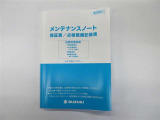メンテナンスノート