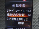 【車線逸脱警報】車線から外れると注意を促します。ドライバーが意図しないのに車線を逸脱した場合に、これを検知して警報で注意喚起する事で安全性を確保!