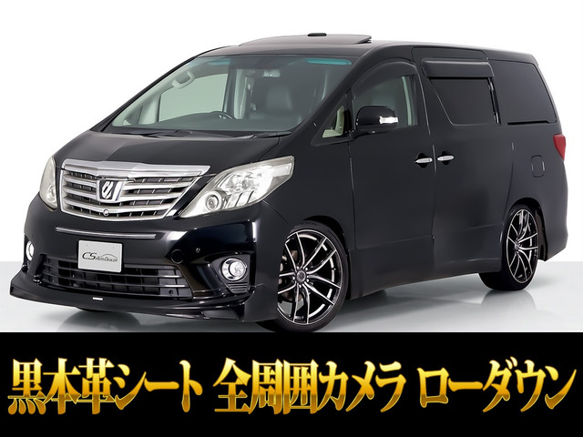 アルファード 3.5 350S Cパッケージ サンルーフ メーカーナビ 黒本革シート