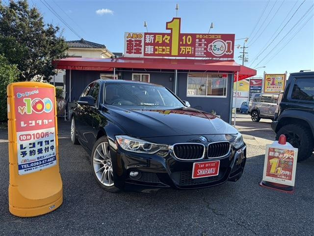 3シリーズセダン 320d Mスポーツ 
