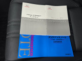 新車時の取扱説明書やメンテナンスノートが、しっかりと手元に揃っております。