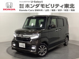東北六県をカバーする『ホンダモビリティ東北』の全在庫のご商談も、ご希望に合わせて可能です。お気軽にお問い合わせ下さい。なお、他店にて展示の中古車は店舗間に応じて別途陸送費がかかります。ご了承ください。