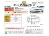 ◆車両状態証明書◆一般財団法人日本自動車査定協会発行の車両状態証明書です。