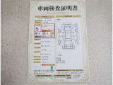 トヨタ車のプロの検査員が実施した「車両検査証明書」付き!車両の状態をこれ1枚でチェックできます!
