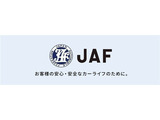 何かあった時のためにJAFがおすすめです!車のトラブルはもちろん、会員優待サービスが豊富ですのでトラブルがなくても魅力がありますよ♪