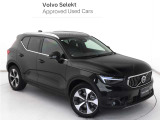 Volvo Cars appで車にリモートアクセスして、空調機能の操作や車の施錠・開錠、ソフトウェア更新などが可能です。エアコンやシートヒーターを操作して、出発前に車内を快適な温度に整えられます。