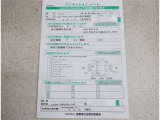 車両の修復箇所と修復状態がわかります。