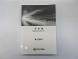 車体取扱説明書