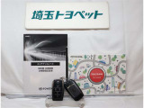保証書、メンテナンスノート(整備手帳)、取扱説明書、完備しております。これらが揃っていると、このお車が大切に乗られていたことが伺えて、安心してお買い求めいただけますね!