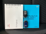取扱説明書やメンテナンスノートもそろっています。