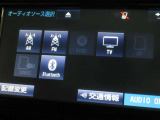 オーディオソース選択画面です。