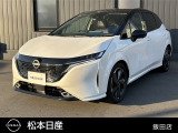 松本日産自動車飯田店のノートオーラをご覧いただき誠にありがとうございます!