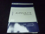 整備記録簿手帳、取扱い説明書揃っています。