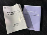 取扱説明書・メンテナンスノート一式そろっています!