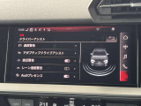 ドライバーアシスト