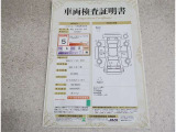 トヨタ車のプロの検査員が実施した「車両検査証明書」付き!車両の状態をこれ1枚でチェックできます!