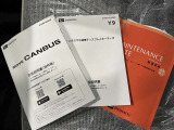 取扱説明書・メンテナンスノート一式そろっています!
