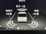 2台前を走る車両を検知し注意を喚起してくれるインテリジェントFCW(前方衝突予測警報)とエマージェンシーブレーキ付きです!カメラで車両や歩行者を認識し衝突を回避、又は被害を軽減してくれます。