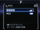 サポカーは、高齢運転者を含めた全てのドライバーによる交通事故の発生防止・被害軽減対策の一環として、国が推奨する新しい自動車安全コンセプトです。詳しくは販売店スタッフまでお尋ね下さい。