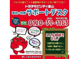 クルマの困りごとや緊急時のサポートなどなんでも!事故・故障サポートデスクにお任せ!