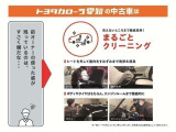 室内外はもちろん、シートを外してニオイの元となるフロアカーペットまで消臭・除菌を実施。中古車を気持ちよくお乗りいただけるクリーニングサービスです。詳細は販売店スタッフまでおたずねください。