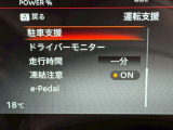衝突被害軽減ブレーキや踏み間違い防止など最新安全装備搭載!